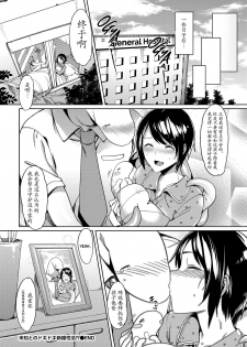 [7zu7] Michi Tono Dokidoki Shinkon Seikatsu!? - Stranger tono DOKI DOKI Newly-married life (COMIC BAVEL 2017-03) [Chinese] [胸垫汉化组] - page 21