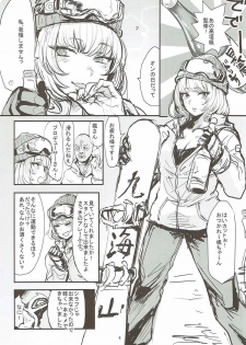 (SC2015 Summer) [Denpa Yunyun (Osakana)] Yukemuri Hitou Kaede no Yu (THE IDOLM@STER CINDERELLA GIRLS) - page 3