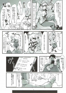 (SC2015 Summer) [Denpa Yunyun (Osakana)] Yukemuri Hitou Kaede no Yu (THE IDOLM@STER CINDERELLA GIRLS) - page 4