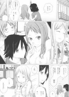 (C80) [Shijima (Kisen)] Naruko Bitch no Anal. (Ano Hi Mita Hana no Namae wo Bokutachi wa Mada Shiranai.) - page 18