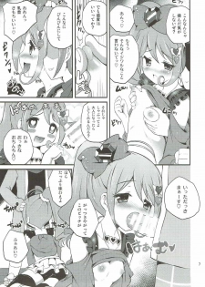 (C85) [MISSING PARK (Chisato)] Akai Tsuki ni Onegai Shitemita (Jewelpet) - page 6