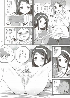 (C85) [MISSING PARK (Chisato)] Akai Tsuki ni Onegai Shitemita (Jewelpet) - page 21