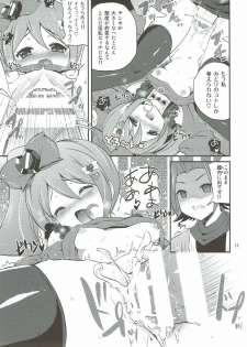 (C85) [MISSING PARK (Chisato)] Akai Tsuki ni Onegai Shitemita (Jewelpet) - page 10