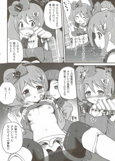 (C85) [MISSING PARK (Chisato)] Akai Tsuki ni Onegai Shitemita (Jewelpet) - page 5