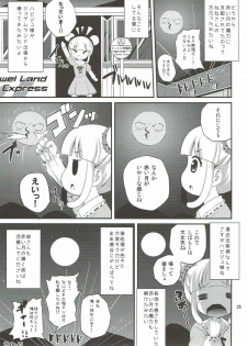 (C85) [MISSING PARK (Chisato)] Akai Tsuki ni Onegai Shitemita (Jewelpet) - page 24