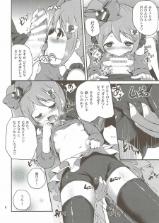 (C85) [MISSING PARK (Chisato)] Akai Tsuki ni Onegai Shitemita (Jewelpet) - page 7