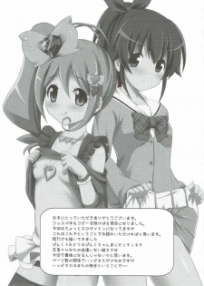 (C85) [MISSING PARK (Chisato)] Akai Tsuki ni Onegai Shitemita (Jewelpet) - page 2