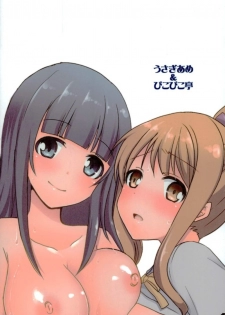 (C92) [ぴこぴこ亭&うさぎあめ (いのうえみたん, 伊予原勘助)] ラノベ展開のエロマンガはお好きですか (エロマンガ先生) - page 27