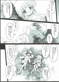 (Jabjab Maidoari! 4) [Suzunaridou (Izumi Yukiru)] Hatsu Kawa (Flower Knight Girl) - page 16