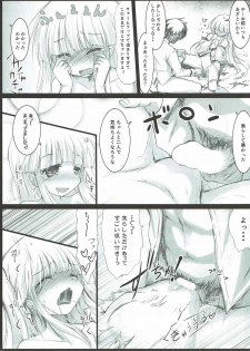 (Jabjab Maidoari! 4) [Suzunaridou (Izumi Yukiru)] Hatsu Kawa (Flower Knight Girl) - page 12