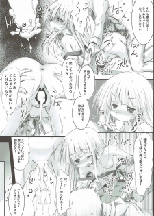 (Jabjab Maidoari! 4) [Suzunaridou (Izumi Yukiru)] Hatsu Kawa (Flower Knight Girl) - page 15