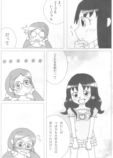 (C79) [20R0 (Various)] Sange Ichirin (HeartCatch Precure!) - page 18