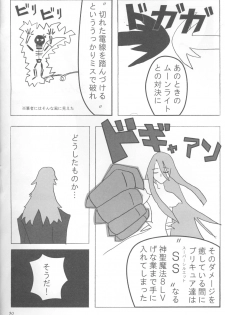 (C79) [20R0 (Various)] Sange Ichirin (HeartCatch Precure!) - page 29