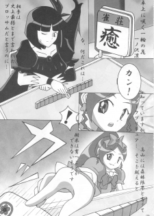(C79) [20R0 (Various)] Sange Ichirin (HeartCatch Precure!) - page 4