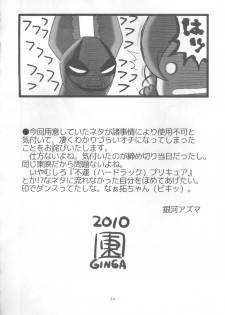 (C79) [20R0 (Various)] Sange Ichirin (HeartCatch Precure!) - page 25