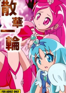 (C79) [20R0 (Various)] Sange Ichirin (HeartCatch Precure!) - page 1