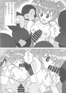 (C79) [20R0 (Various)] Sange Ichirin (HeartCatch Precure!) - page 7