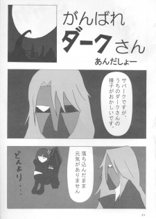 (C79) [20R0 (Various)] Sange Ichirin (HeartCatch Precure!) - page 28