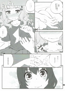 (C91) [Purimomo (Goyac)] Himegoto Flowers 11 (YuruYuri) - page 12