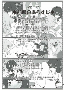 (C91) [Purimomo (Goyac)] Himegoto Flowers 11 (YuruYuri) - page 2