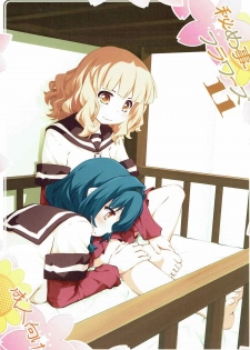 (C91) [Purimomo (Goyac)] Himegoto Flowers 11 (YuruYuri) - page 1