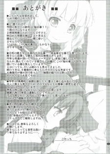 (C91) [Purimomo (Goyac)] Himegoto Flowers 11 (YuruYuri) - page 16