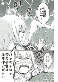 (C92) [Fukazume Kizoku (Amaro Tamaro)] Lovely Girls' Lily Vol. 16 (THE IDOLM@STER CINDERELLA GIRLS) - page 10