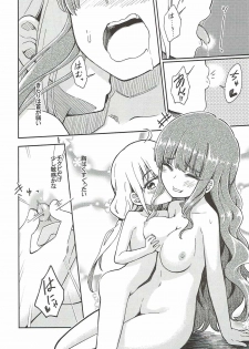 (C92) [Fukazume Kizoku (Amaro Tamaro)] Lovely Girls' Lily Vol. 16 (THE IDOLM@STER CINDERELLA GIRLS) - page 13