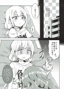 (C92) [Fukazume Kizoku (Amaro Tamaro)] Lovely Girls' Lily Vol. 16 (THE IDOLM@STER CINDERELLA GIRLS) - page 6
