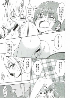 (C92) [Fukazume Kizoku (Amaro Tamaro)] Lovely Girls' Lily Vol. 16 (THE IDOLM@STER CINDERELLA GIRLS) - page 16