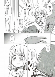 (C92) [Fukazume Kizoku (Amaro Tamaro)] Lovely Girls' Lily Vol. 16 (THE IDOLM@STER CINDERELLA GIRLS) - page 7