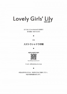 (C92) [Fukazume Kizoku (Amaro Tamaro)] Lovely Girls' Lily Vol. 16 (THE IDOLM@STER CINDERELLA GIRLS) - page 21