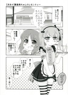 (Shi~musu! 15) [Nigakuriya (Nigakuri Takeshi)] Bishonure Panzer ~Takebe Saori no Junan~ (Girls und Panzer) - page 24