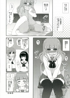 (Shi~musu! 15) [Nigakuriya (Nigakuri Takeshi)] Bishonure Panzer ~Takebe Saori no Junan~ (Girls und Panzer) - page 22