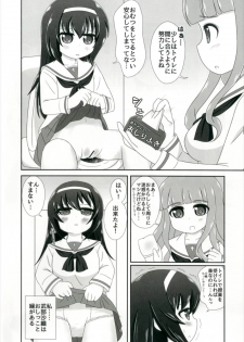 (Shi~musu! 15) [Nigakuriya (Nigakuri Takeshi)] Bishonure Panzer ~Takebe Saori no Junan~ (Girls und Panzer) - page 6