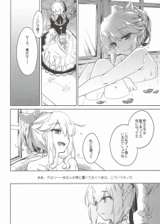 (Chokotto Waru no desu... Ouji) [FRAC (Motomiya Mitsuki)] Aru Koto Nai Koto (Sennen Sensou Aigis) - page 17
