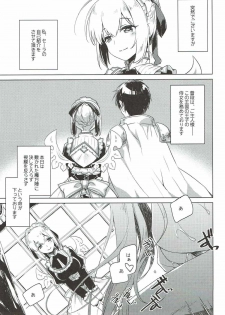 (Chokotto Waru no desu... Ouji) [FRAC (Motomiya Mitsuki)] Aru Koto Nai Koto (Sennen Sensou Aigis) - page 2