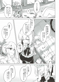 (Chokotto Waru no desu... Ouji) [FRAC (Motomiya Mitsuki)] Aru Koto Nai Koto (Sennen Sensou Aigis) - page 16