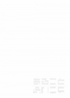(Chokotto Waru no desu... Ouji) [FRAC (Motomiya Mitsuki)] Aru Koto Nai Koto (Sennen Sensou Aigis) - page 15