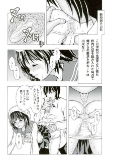 (C92) [Studio Wallaby (Seishinja)] Dream School (Is) - page 29