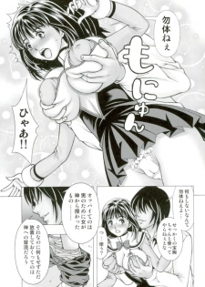 (C92) [Studio Wallaby (Seishinja)] Dream School (Is) - page 6