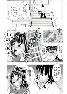 (C92) [Studio Wallaby (Seishinja)] Dream School (Is) - page 30