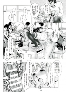 (C92) [Studio Wallaby (Seishinja)] Dream School (Is) - page 21