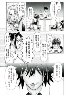 (C92) [Studio Wallaby (Seishinja)] Dream School (Is) - page 26