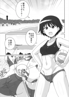 (C92) [Kitagawajima (Yohinori)] Beach Volley de Hakkyunx (Girls und Panzer) - page 3