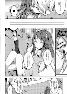 [Kisama Soredemo Ningenka!! (Tano)] Koma-chan Otona o Shiru Ni (Non Non Biyori) [Digital] - page 10