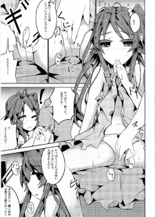 [Kisama Soredemo Ningenka!! (Tano)] Koma-chan Otona o Shiru Ni (Non Non Biyori) [Digital] - page 5