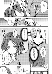 [Kisama Soredemo Ningenka!! (Tano)] Koma-chan Otona o Shiru Ni (Non Non Biyori) [Digital] - page 9