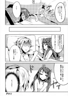 [Kisama Soredemo Ningenka!! (Tano)] Koma-chan Otona o Shiru Ni (Non Non Biyori) [Digital] - page 18