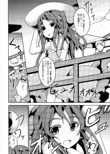 [Kisama Soredemo Ningenka!! (Tano)] Koma-chan Otona o Shiru Ni (Non Non Biyori) [Digital] - page 8